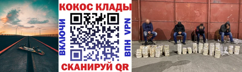Купить закладки  Асино  COCAIN Columbia 