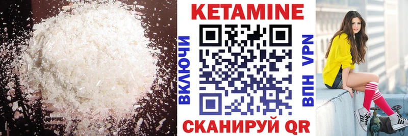 Кетамин VHQ  Купить закладки  Асино 