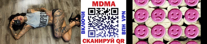 MDMA кристаллы  Купить  Асино 