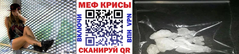 МЯУ-МЯУ кристаллы  Купить  Асино 