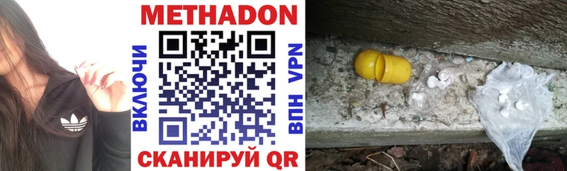 МЕТАДОН methadone  Купить закладки  Асино 